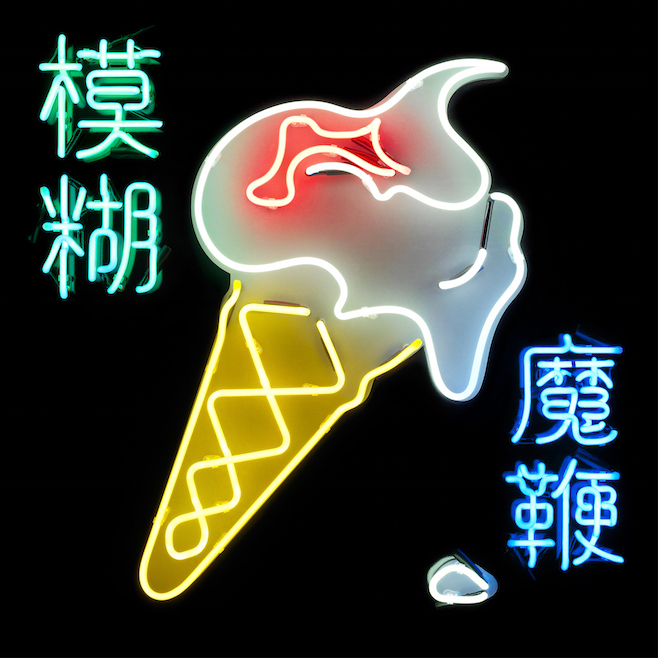 Blur new album