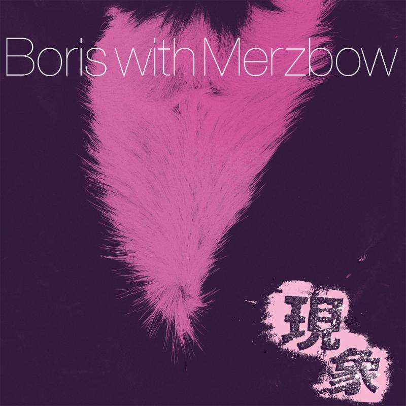 Boris Merzbow Gensho stream