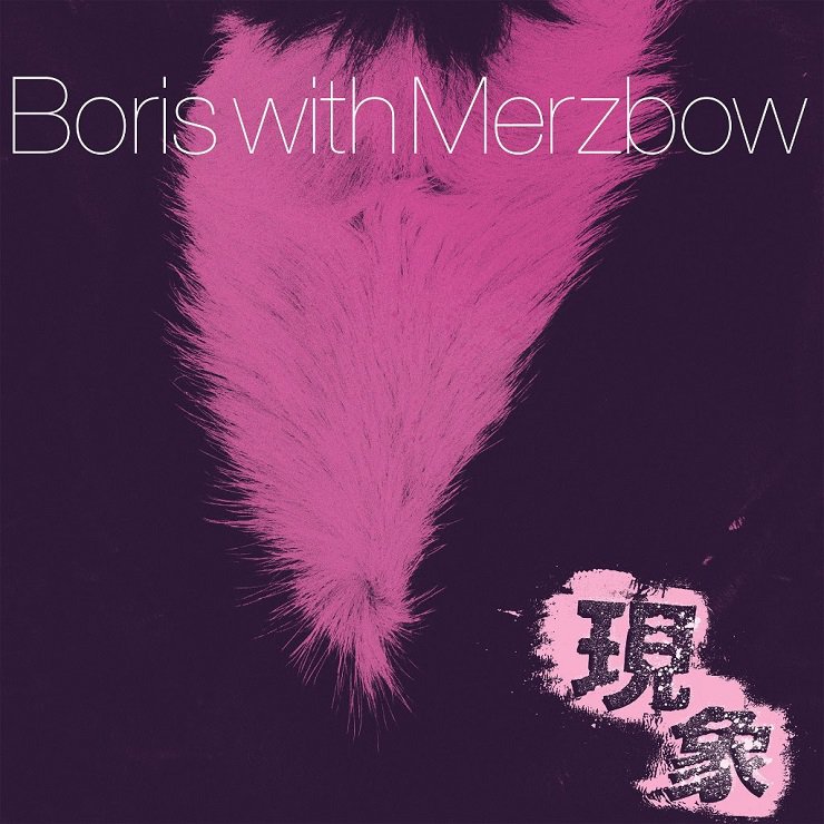 boris merzbow 2r0i2p0 review