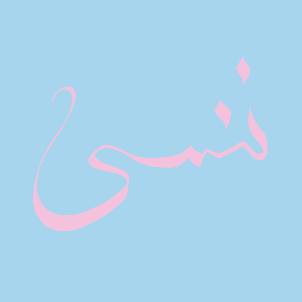 Xiu Xiu new album Forget