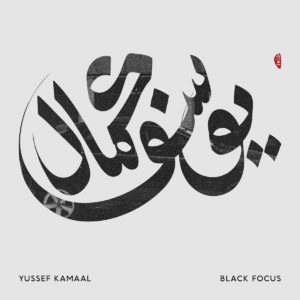 best jazz albums of 2016 Yussef