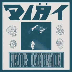 Diat Positive Disintegration review Album of the Week