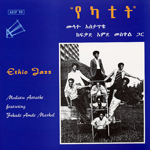 top 150 albums of the 70s Mulatu Astatke
