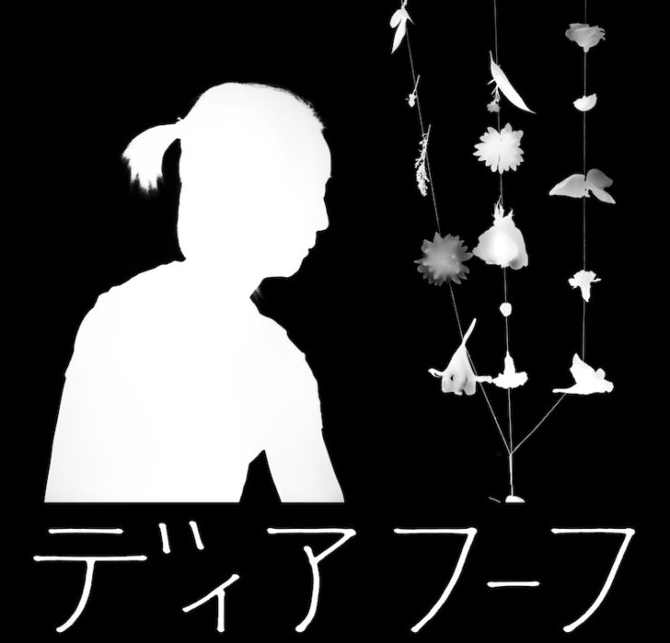 Deerhoof Miracle-Level review