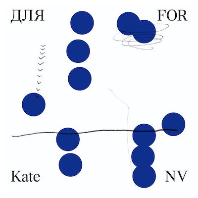 best rvng albums kate nv