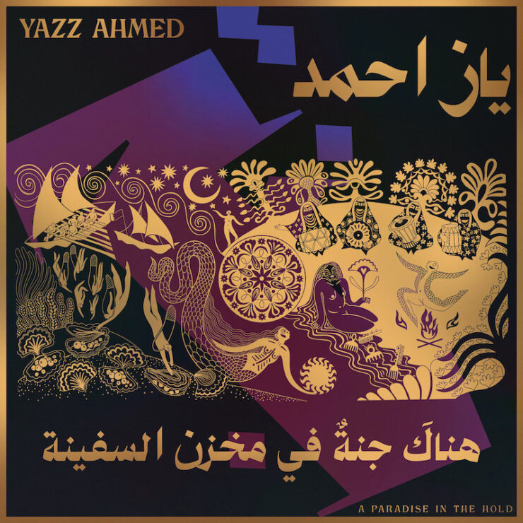Yazz Ahmed A Paradise in the Hold review