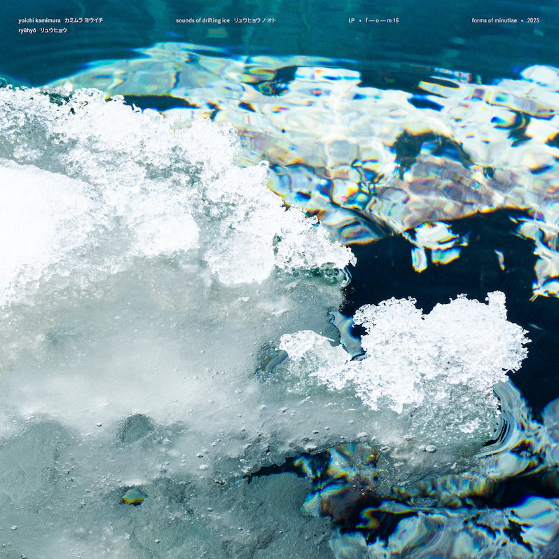 great ambient albums from summer 2025